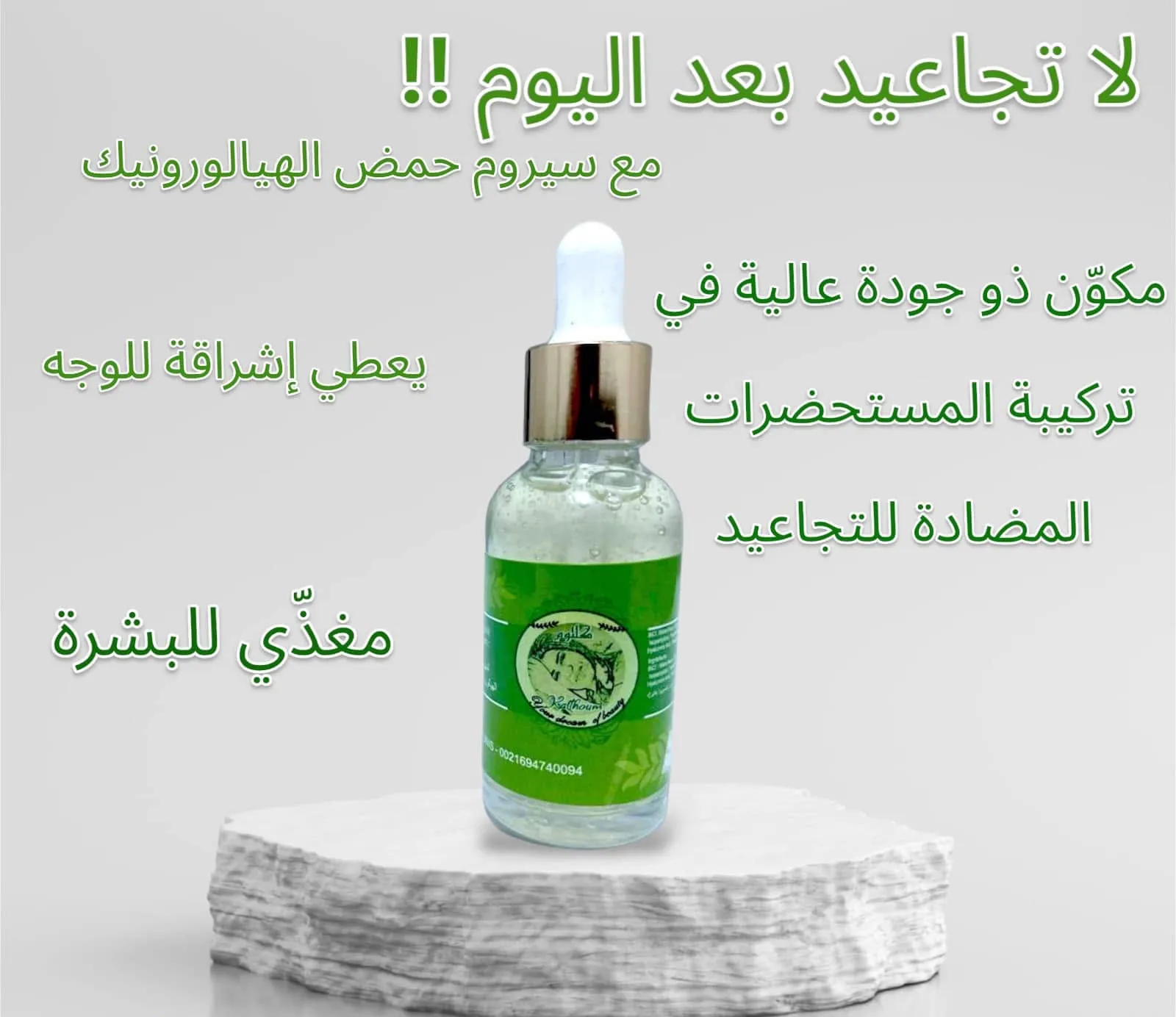 Kalthoum beauty (3)